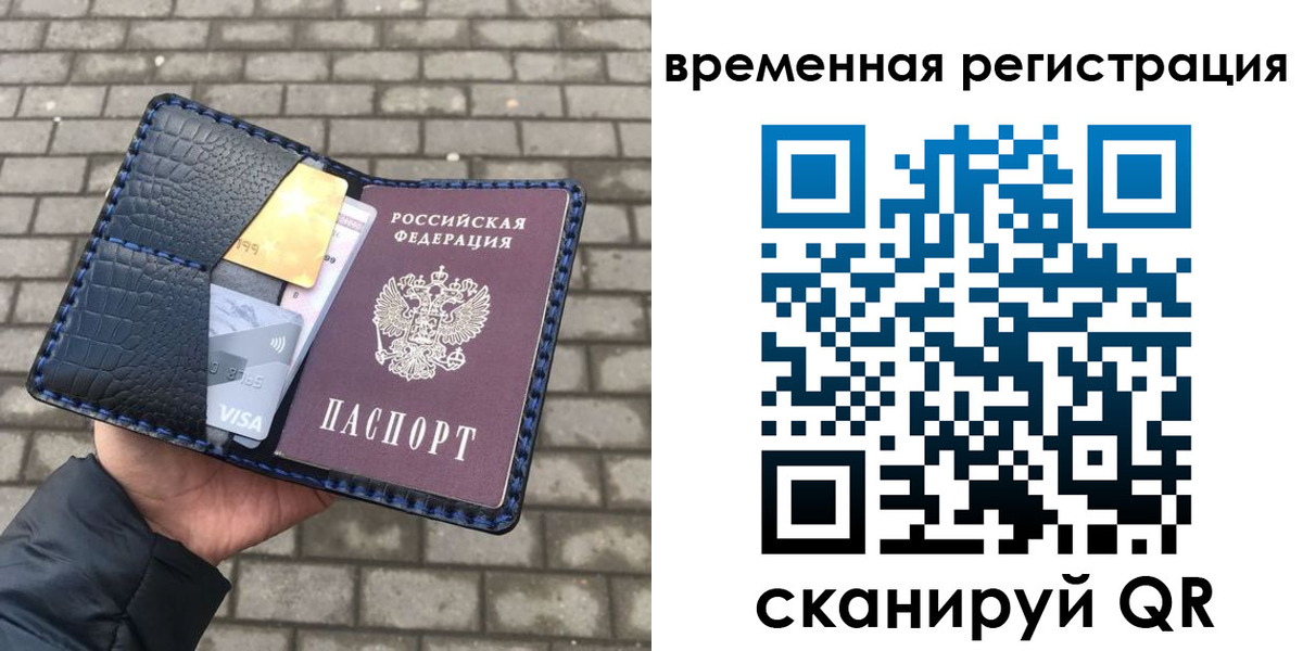 прописка для военкомата в Донецке