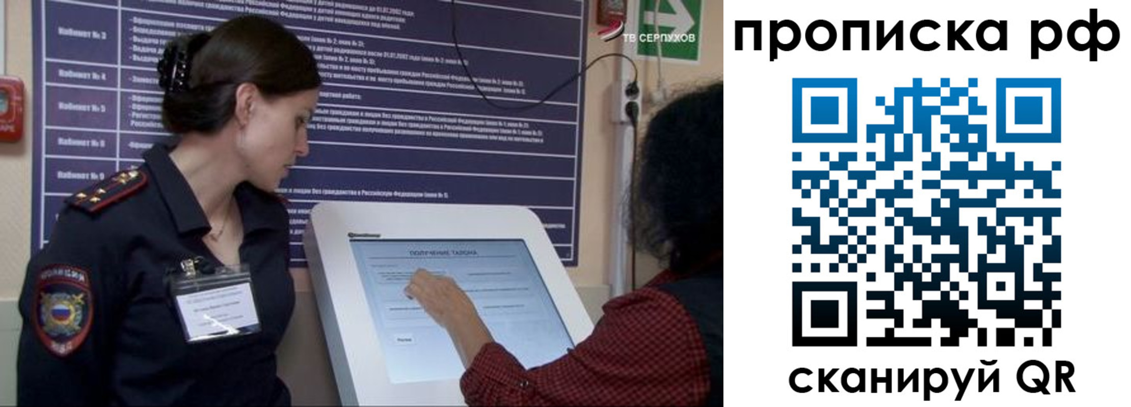 прописка гарантия в Донецке